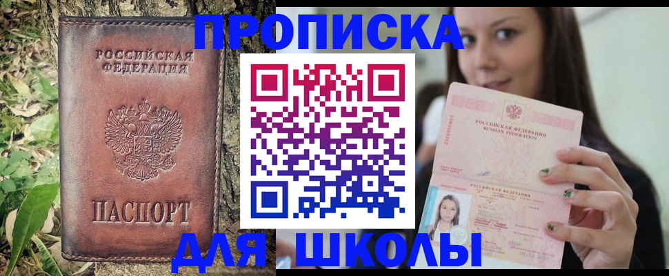 временная прописка в Вихоревке