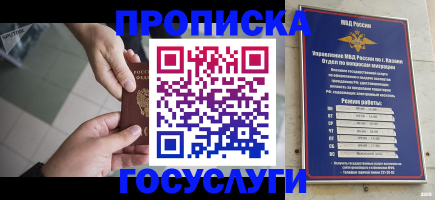 временная регистрация собственник в Вихоревке
